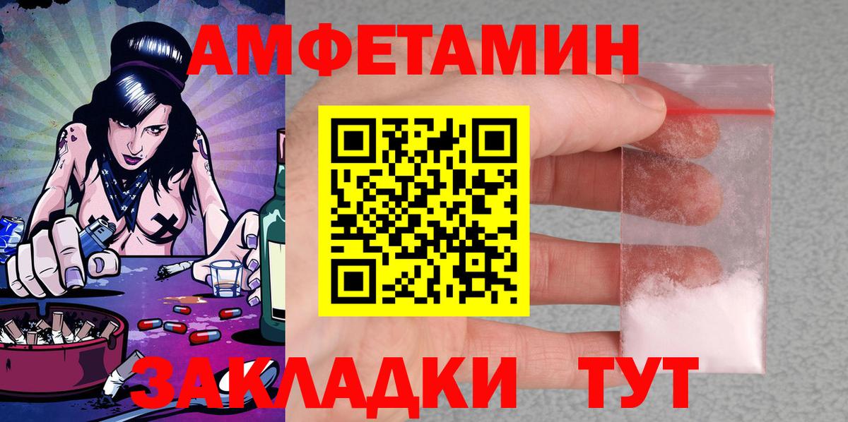 Амфетамин Розовый Рязань
