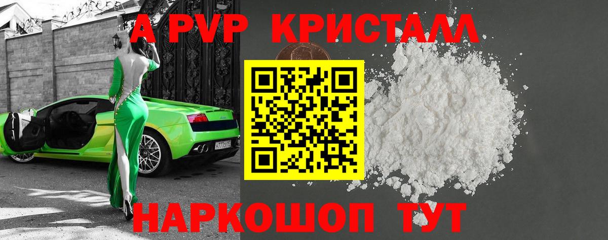 А ПВП мука  Вход с VPN  Рязань  A PVP Соль 