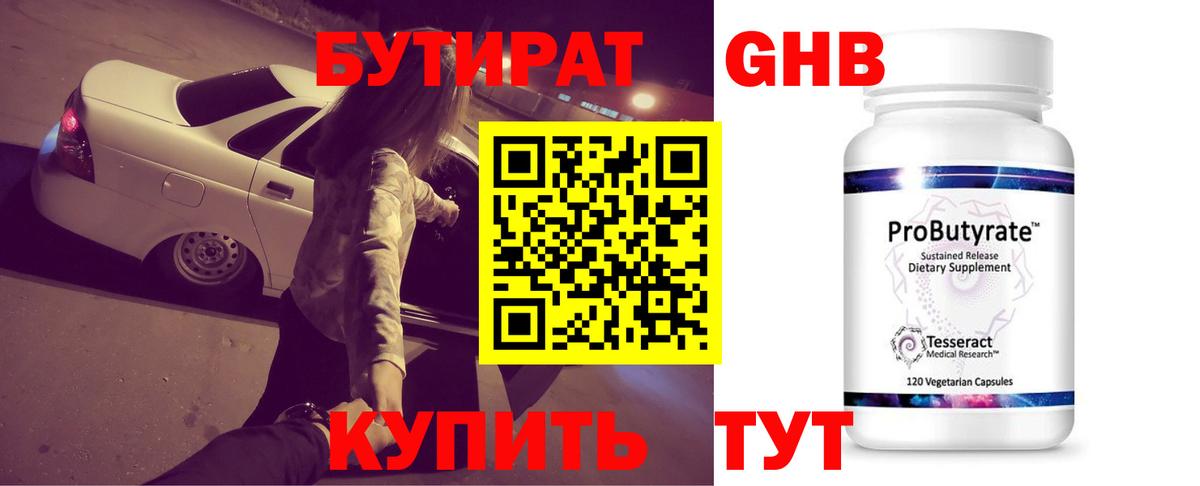 Бутират оксана  Вход с VPN  Рязань 