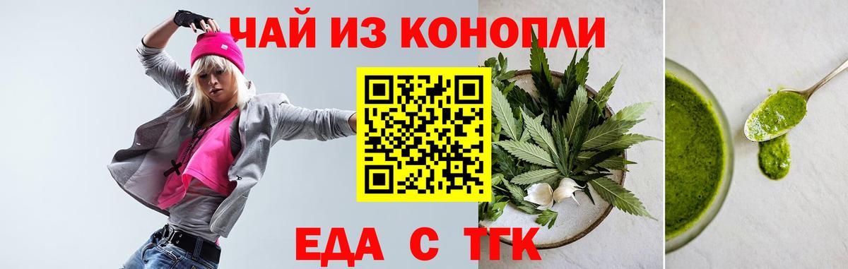 Рязань  Cannafood марихуана  Вход с VPN 