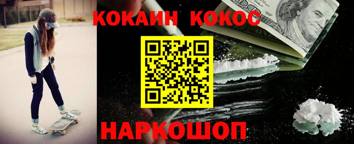 COCAIN Эквадор Рязань