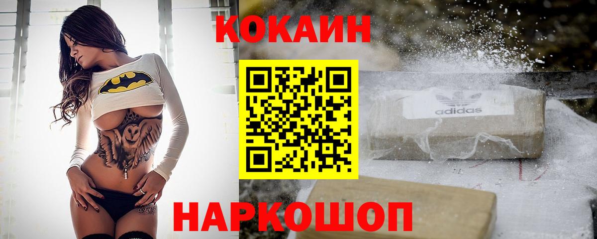 Рязань  Cocaine 99%  Вход с VPN 