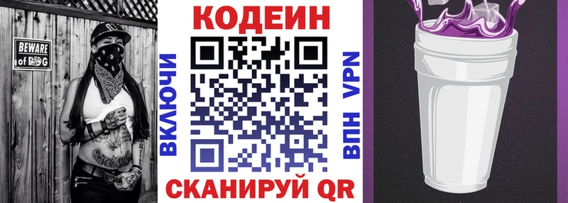 где продают наркотики  Рязань  Codein Purple Drank 