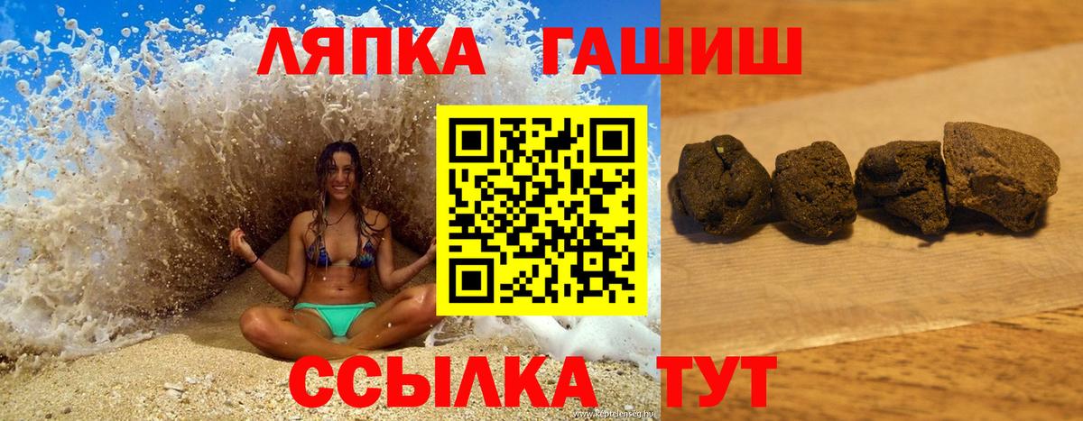 ГАШ  Вход с VPN  ГАШ гарик  Рязань  ГАШИШ гарик 