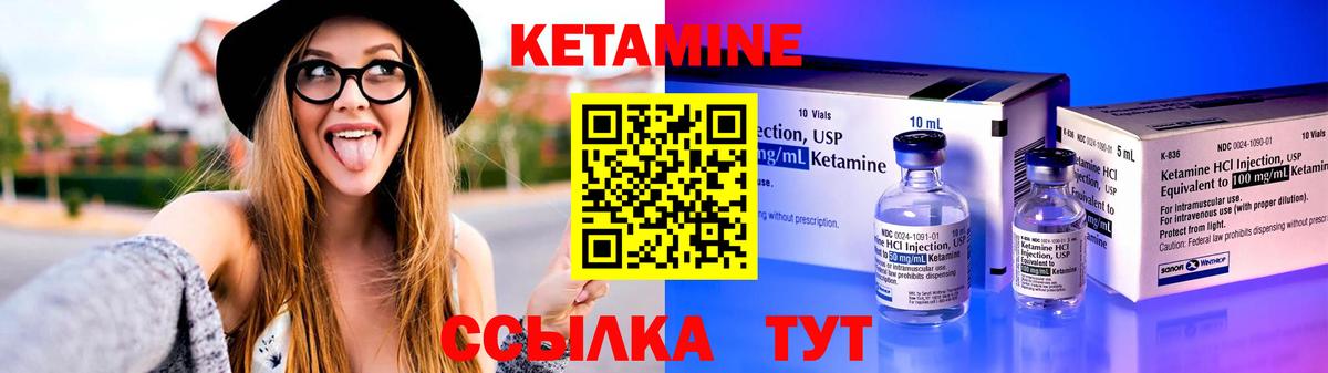 Рязань  Кетамин VHQ  Кетамин VHQ  Вход с VPN 