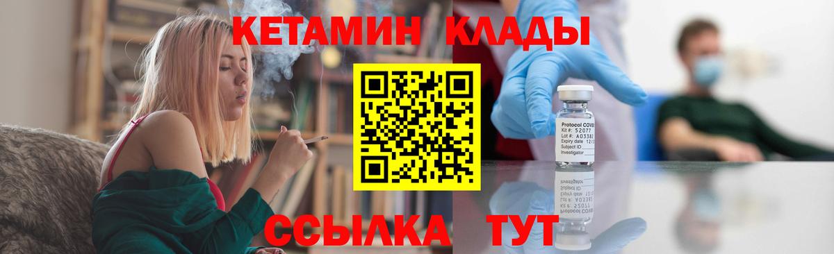 Кетамин ketamine Рязань