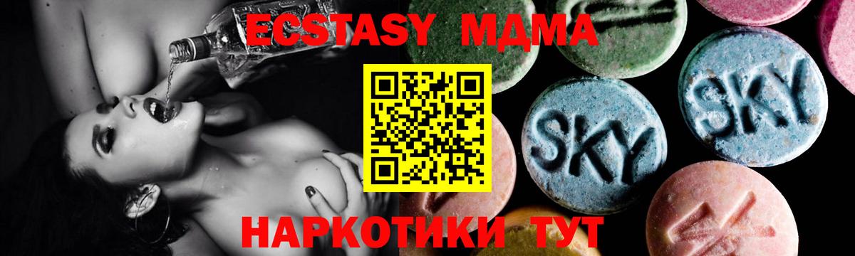 MDMA crystal  МДМА  Рязань  Вход с VPN  MDMA crystal 