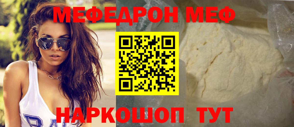 Меф мука Рязань