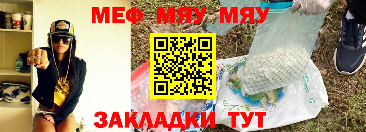 Рязань  МЕФ VHQ  Меф  Вход с VPN  как найти   Мефедрон мука 