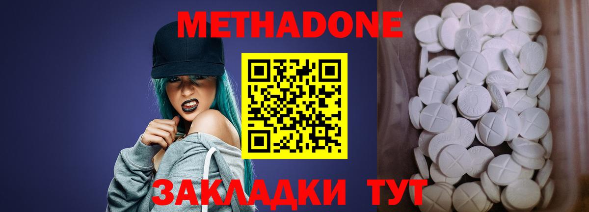 МЕТАДОН мёд  Вход с VPN  Рязань  МЕТАДОН белоснежный 