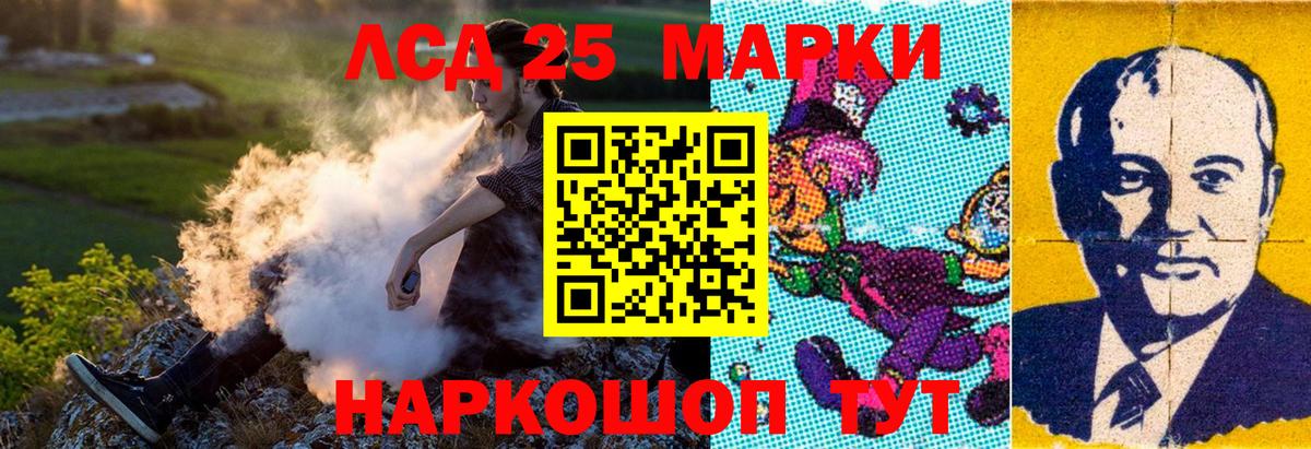 Марки 25I-NBOMe 1500мкг  Вход с VPN  Рязань 